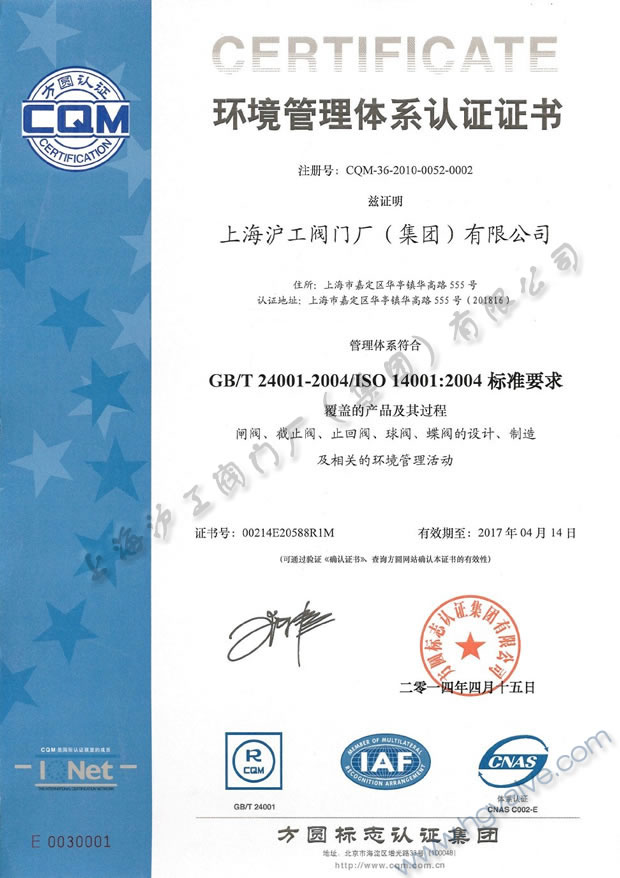 GB/T24001-2004ISO14001:2004 h(hun)wϵJCC2014~2017-ϺyTSF޹˾