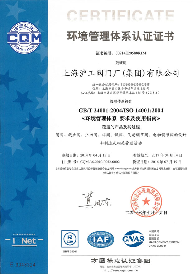 GB/T24001-2004ISO14001:2004 h(hun)wϵJCC -ϺyTSF޹˾